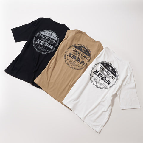 STARSHIP DOGS "星舰热狗" Tshirt