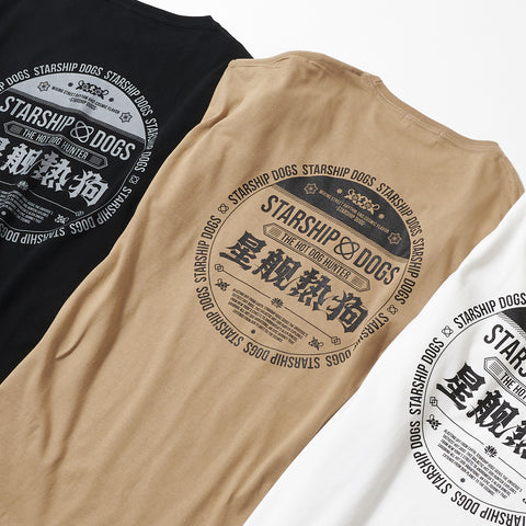 STARSHIP DOGS "星舰热狗" Tshirt